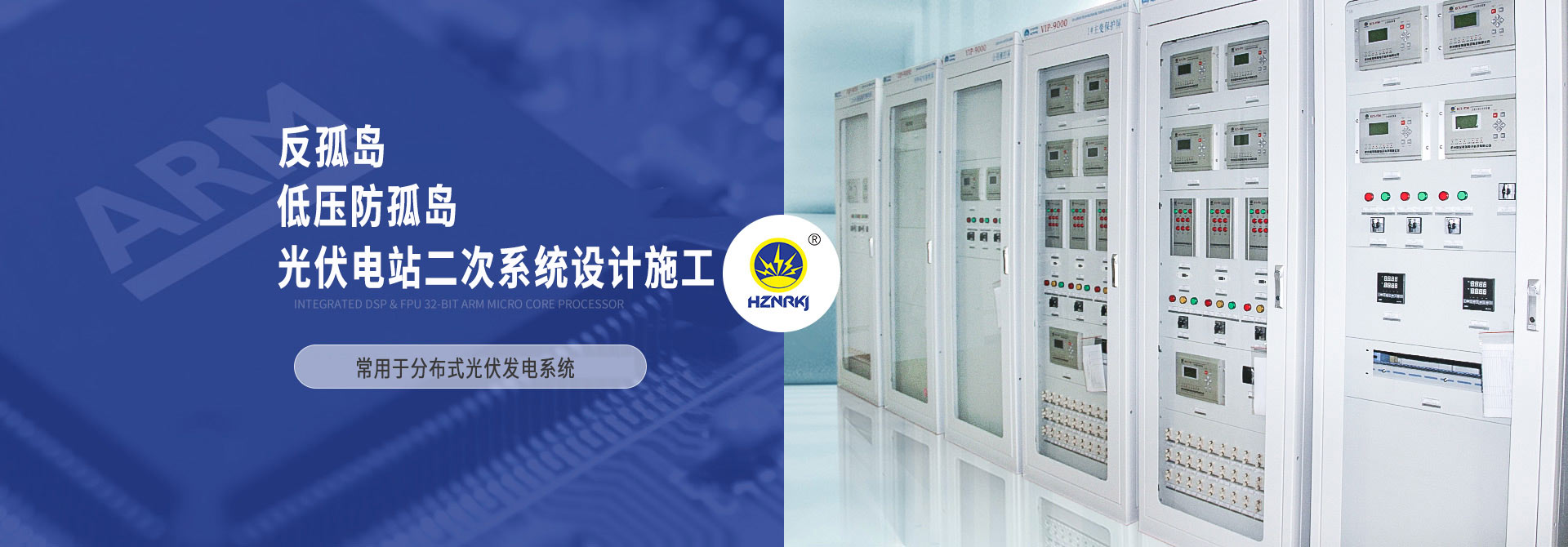 杭州繼保電氣集團(tuán)深耕電力系統(tǒng)、微機(jī)保護(hù)保護(hù)裝置及自動(dòng)化領(lǐng)域